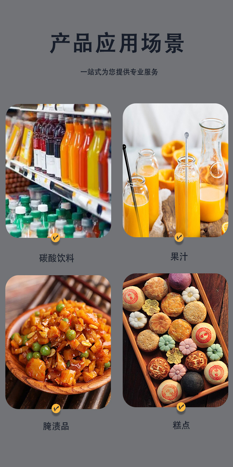 史蒂文圣香遠葡萄糖基甜菊糖苷 為烘焙與飲品注入純凈甜味